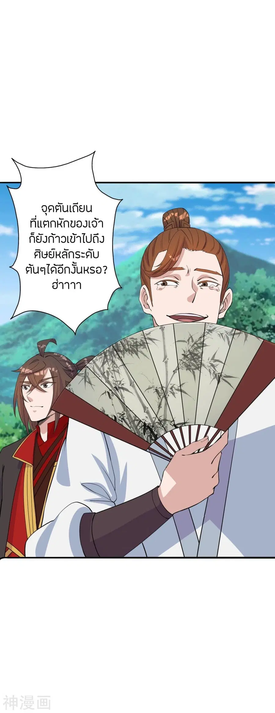 Banished Disciple’s Counterattack ราชาอมตะผู้ถูกขับไล่ ตอนที่ 237 หน้า 39