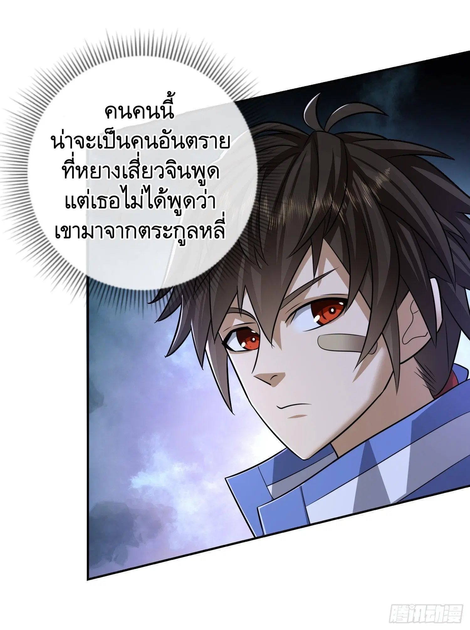 The First Order ตอนที่ 79 หน้า 13