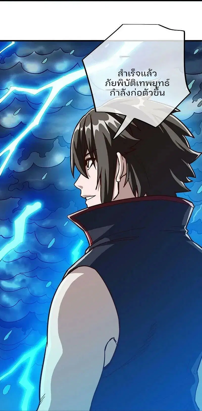 Peerless Battle Spirit ตอนที่ 576 หน้า 26
