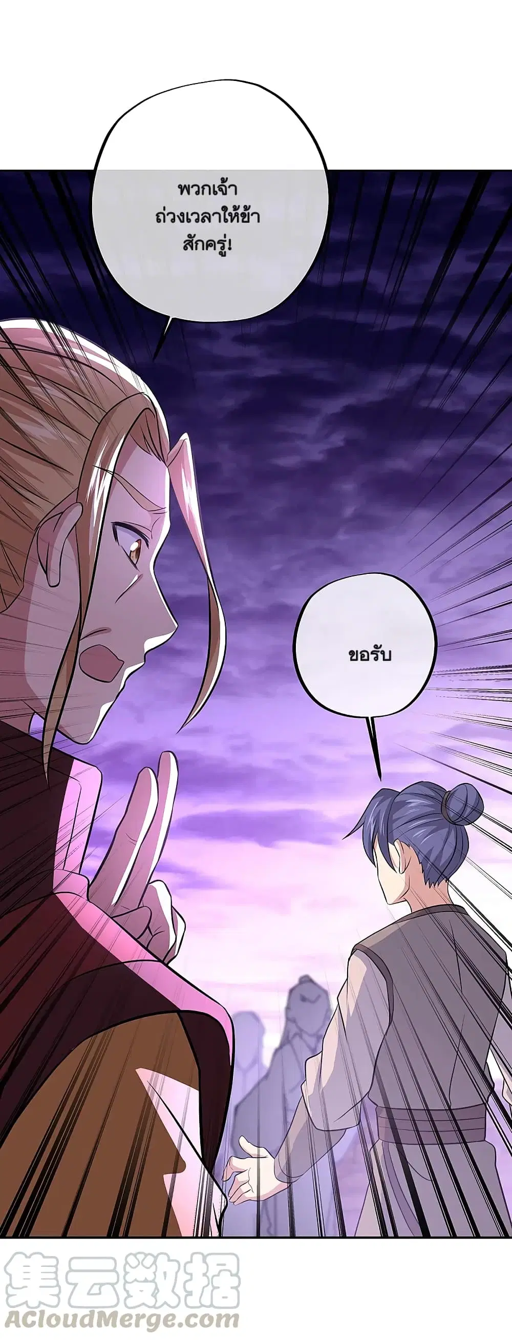 Peerless Battle Spirit ตอนที่ 312 หน้า 43