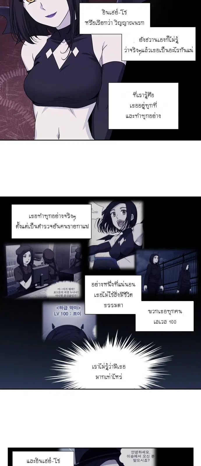 The Gamer ตอนที่ 287 หน้า 18