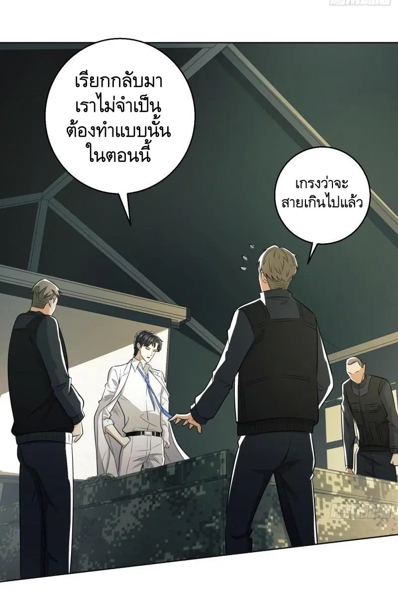 The First Order ตอนที่ 117 หน้า 35