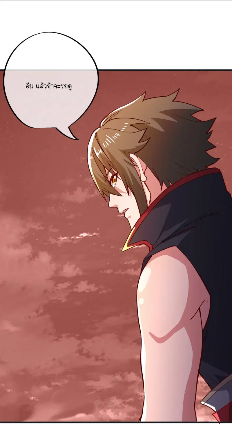 Peerless Battle Spirit ตอนที่ 590 หน้า 42