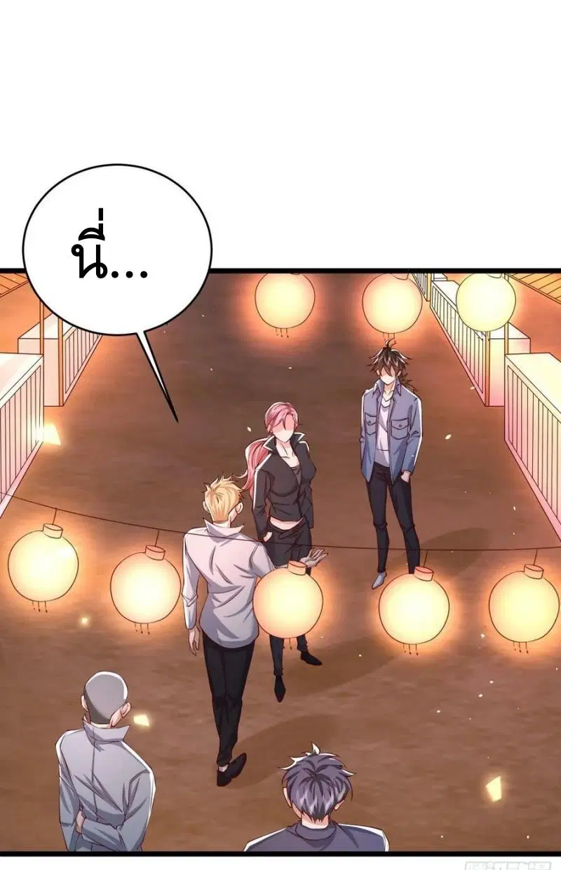 The First Order ตอนที่ 260 หน้า 16