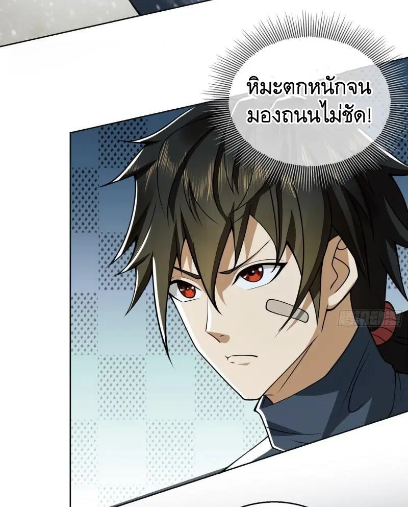The First Order ตอนที่ 117 หน้า 42