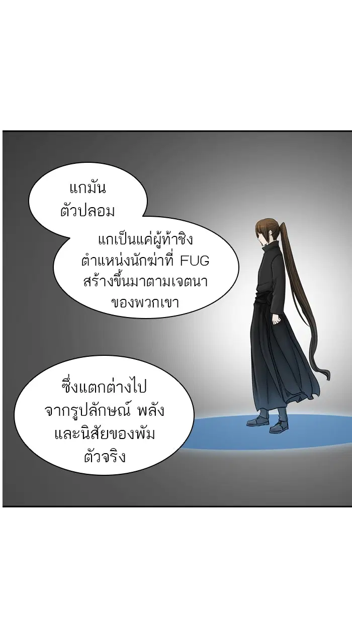 Tower of God ตอนที่ 376 หน้า 58