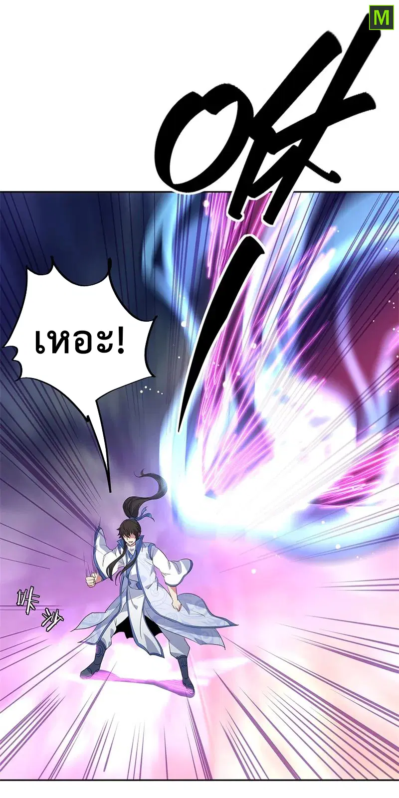Peerless Battle Spirit ตอนที่ 190 หน้า 18