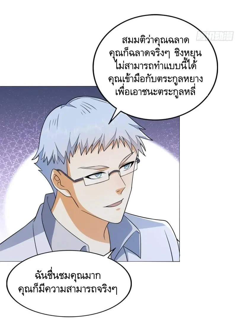 The First Order ตอนที่ 145 หน้า 44
