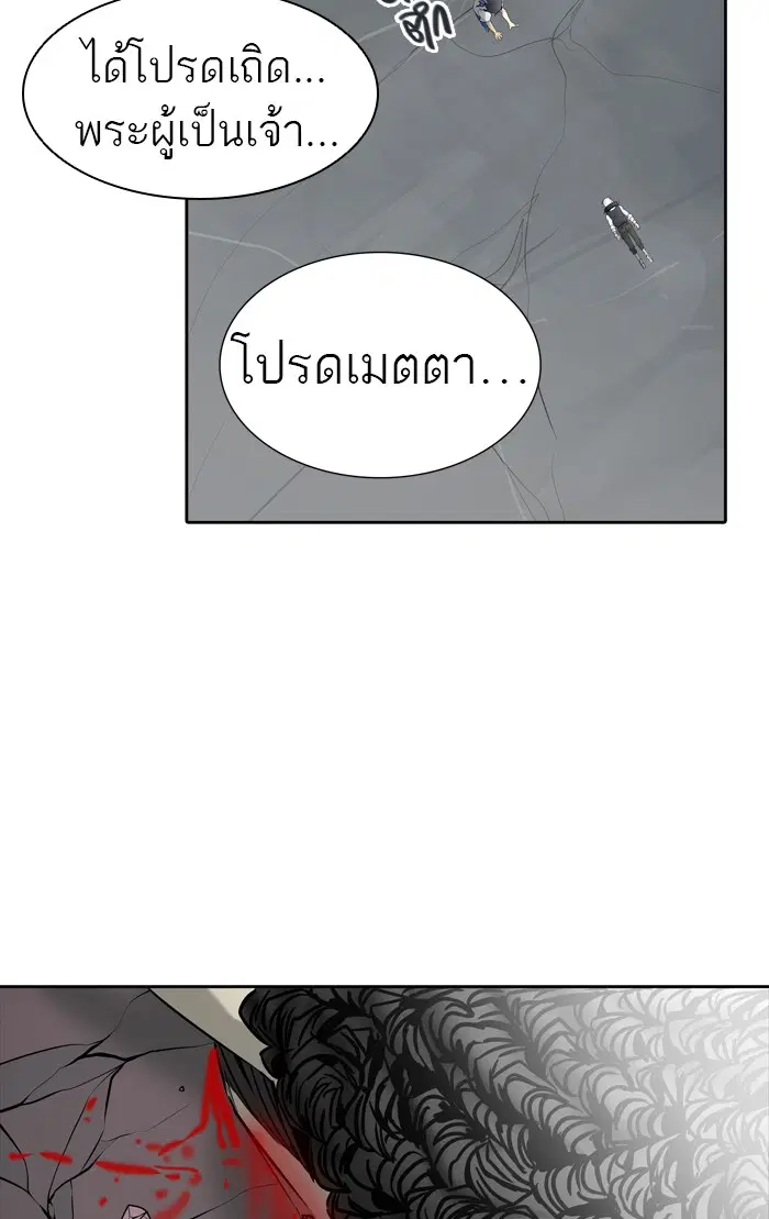 Tower of God ตอนที่ 450 หน้า 56