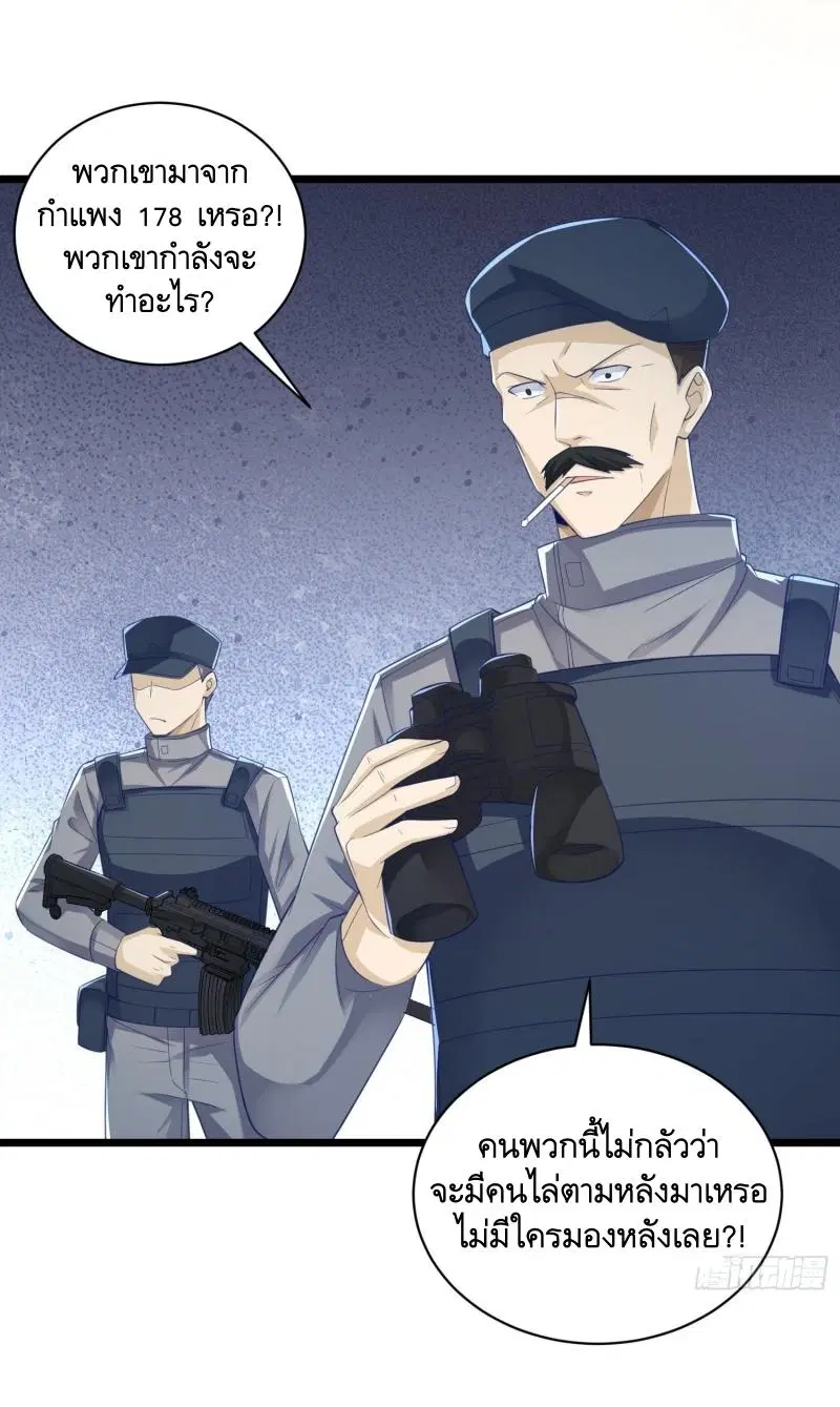 The First Order ตอนที่ 224 หน้า 21