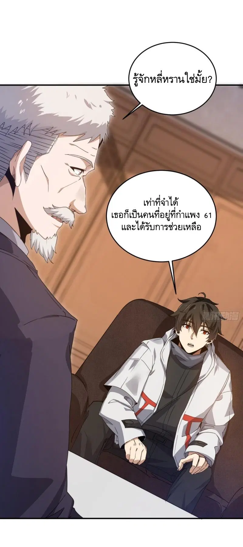 The First Order ตอนที่ 406 หน้า 13