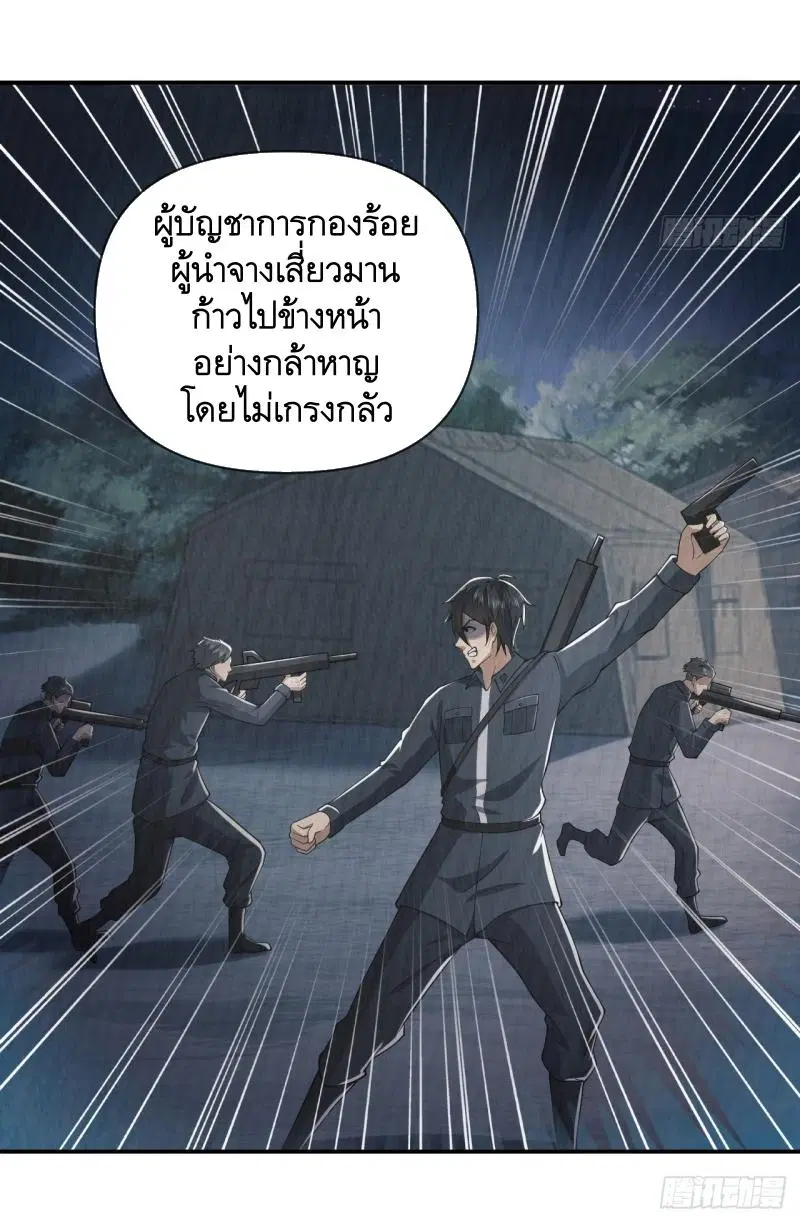 The First Order ตอนที่ 201 หน้า 53