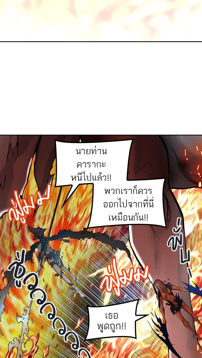 Tower of God ตอนที่ 416 หน้า 34