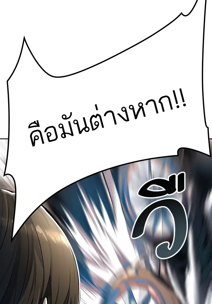 Tower of God ตอนที่ 554 หน้า 83