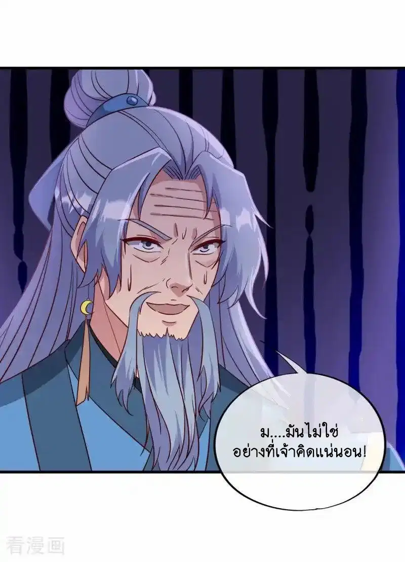 Peerless Battle Spirit ตอนที่ 657 หน้า 6