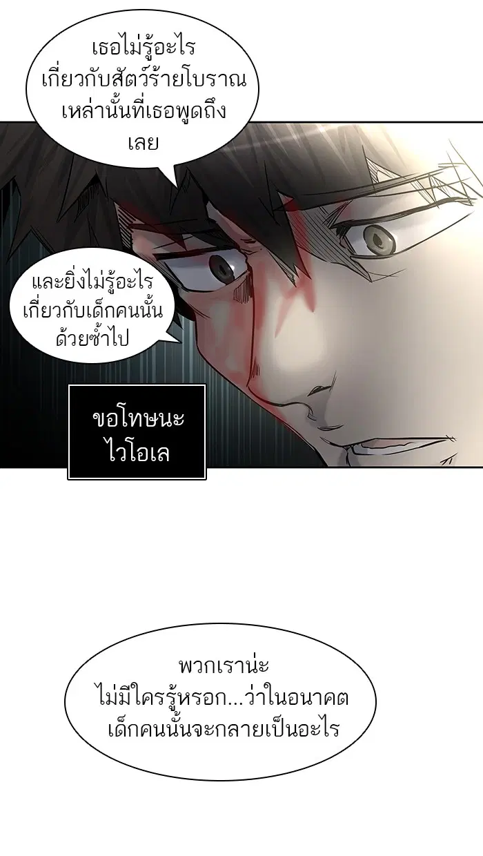 Tower of God ตอนที่ 416 หน้า 111