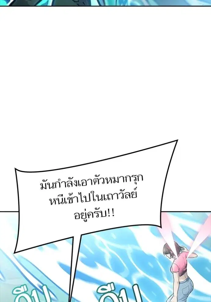 Tower of God ตอนที่ 638 หน้า 217
