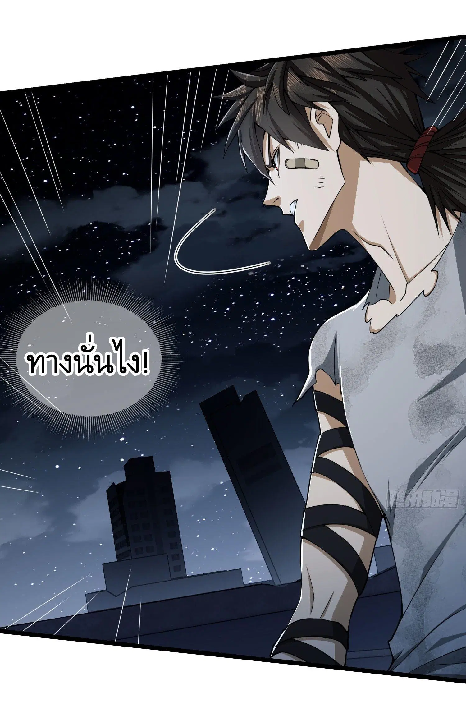 The First Order ตอนที่ 41 หน้า 28