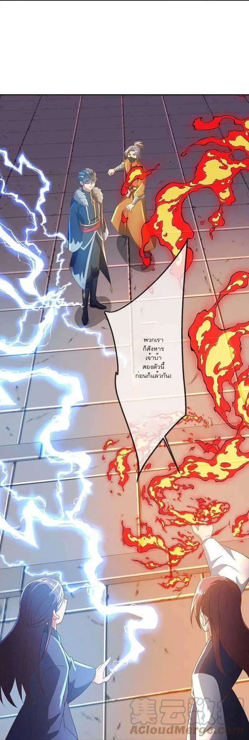 Peerless Battle Spirit ตอนที่ 505 หน้า 25
