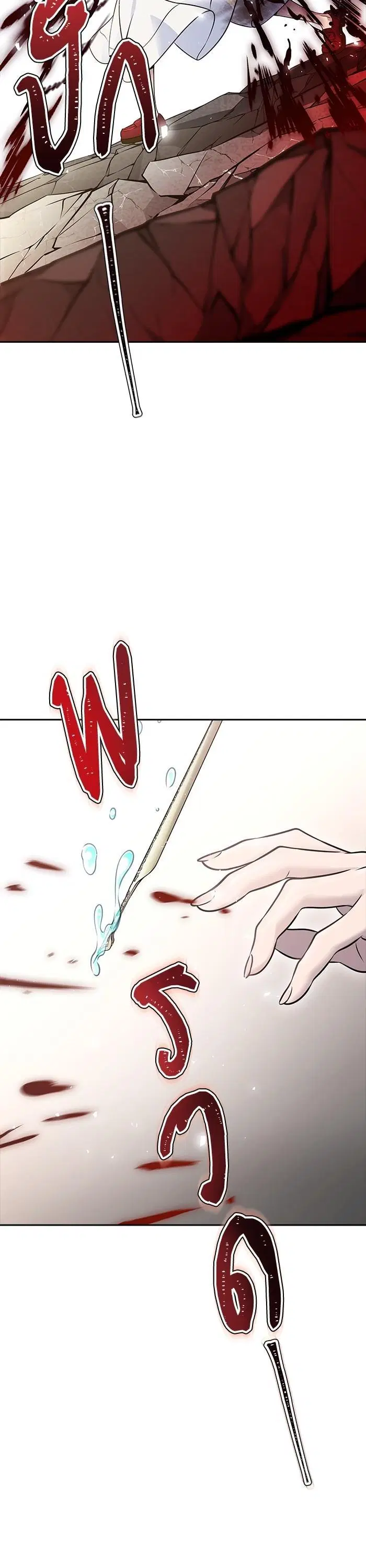 Tower of God ตอนที่ 615 หน้า 44