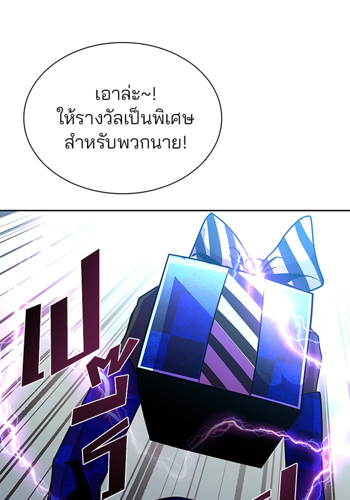 Villain to Kill ตอนที่ 39 หน้า 101