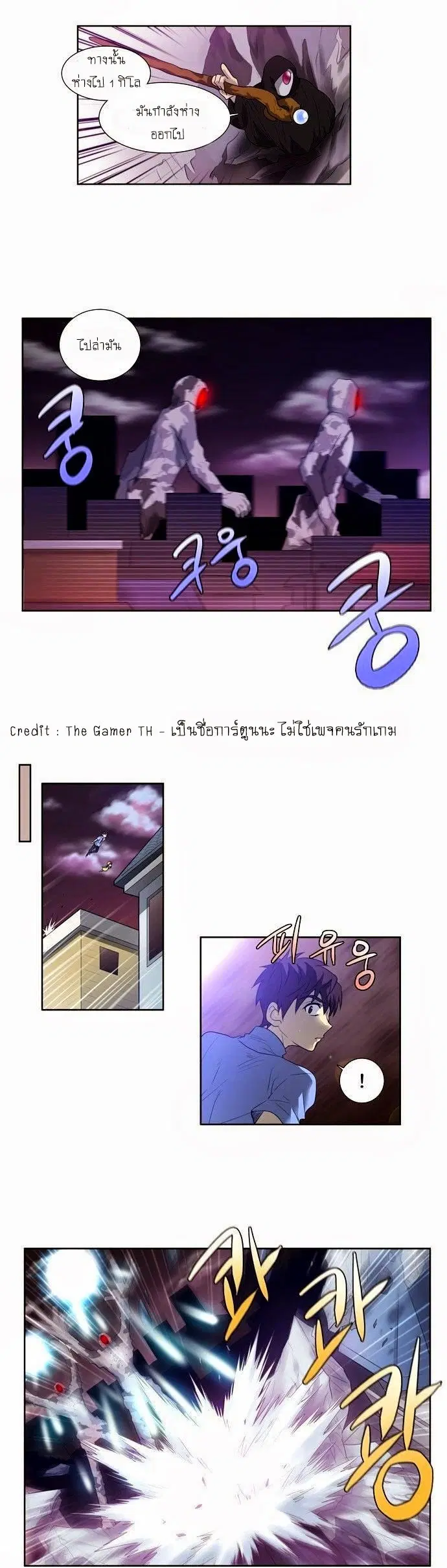 The Gamer ตอนที่ 59 หน้า 24