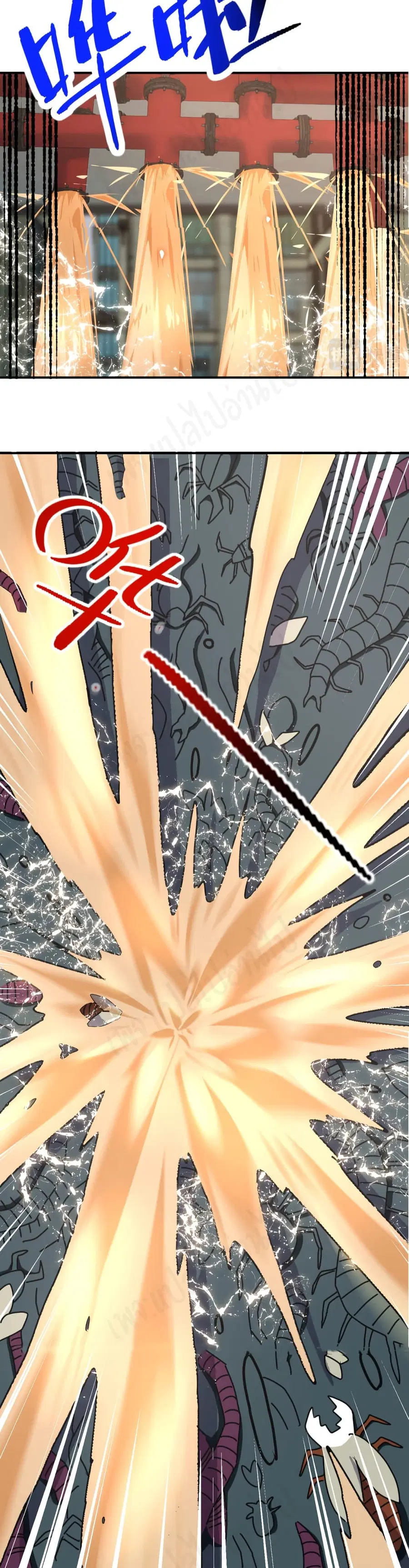 Apocalyptic Super System ตอนที่ 260 หน้า 22
