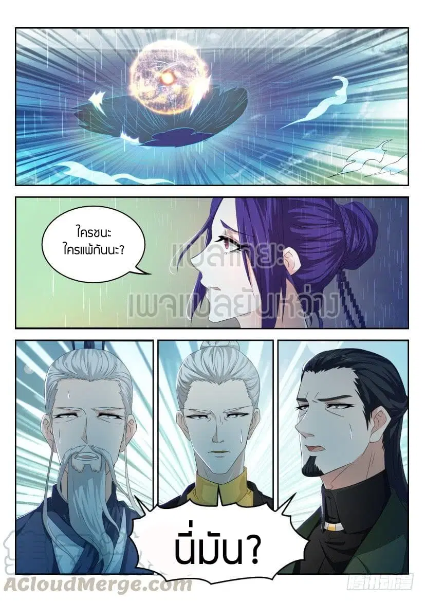 Rebirth Of The Urban Immortal Cultivator ตอนที่ 294 หน้า 13