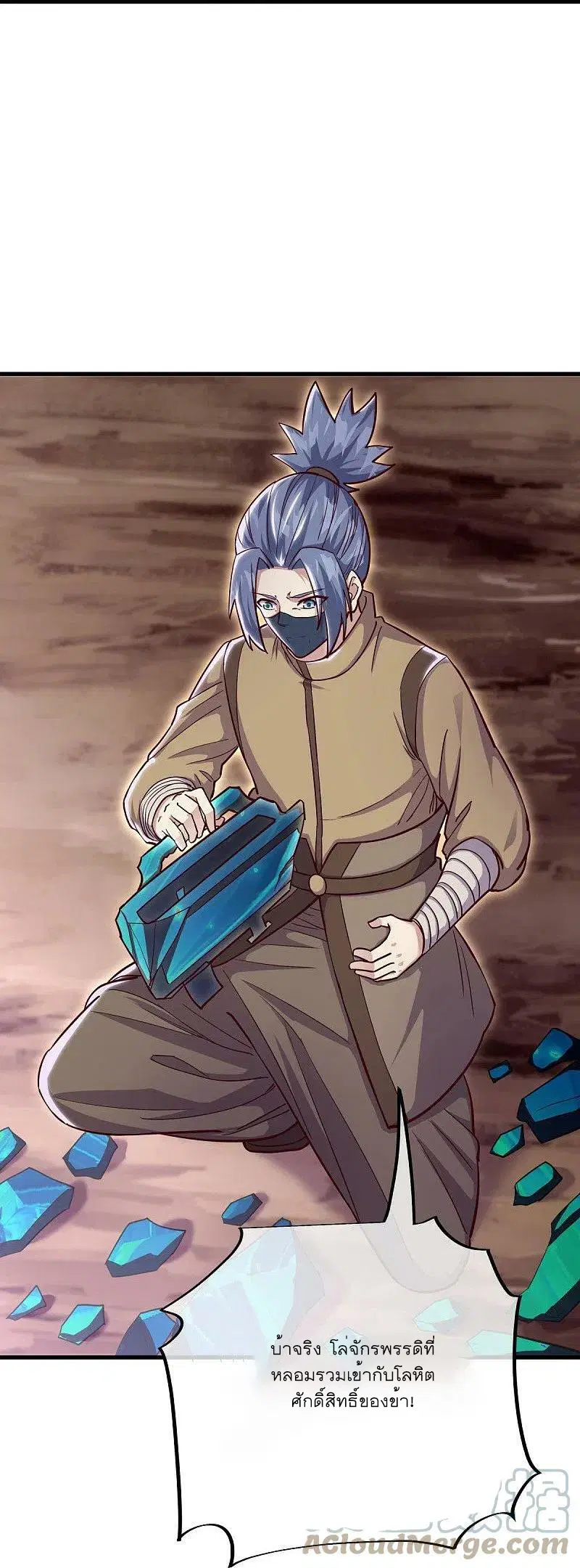 Peerless Battle Spirit ตอนที่ 506 หน้า 6
