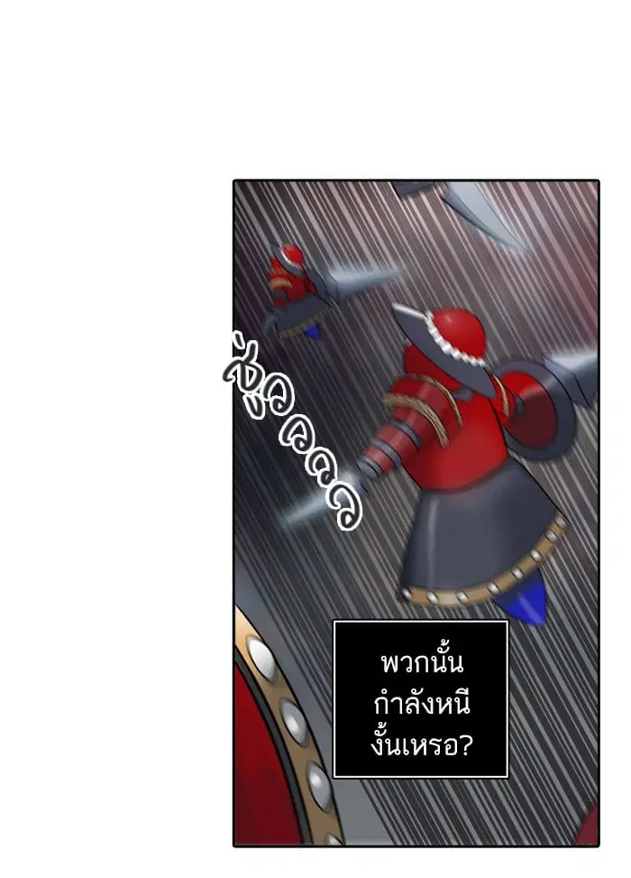 Tower of God ตอนที่ 344 หน้า 63