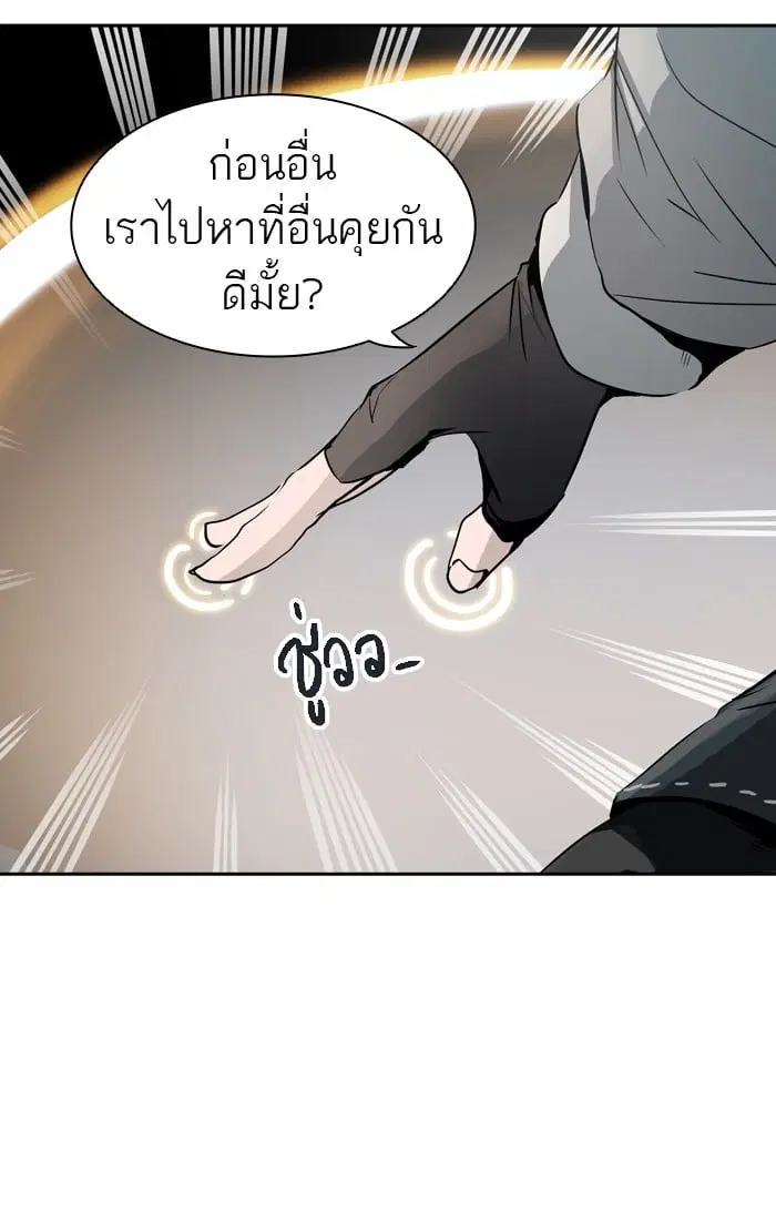 Tower of God ตอนที่ 318 หน้า 44