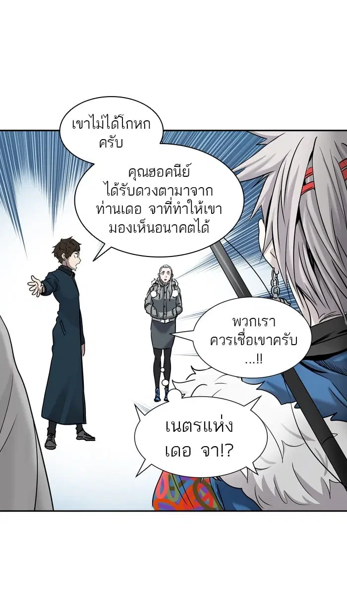 Tower of God ตอนที่ 329 หน้า 101