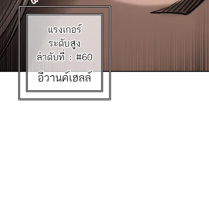 Tower of God ตอนที่ 393 หน้า 93