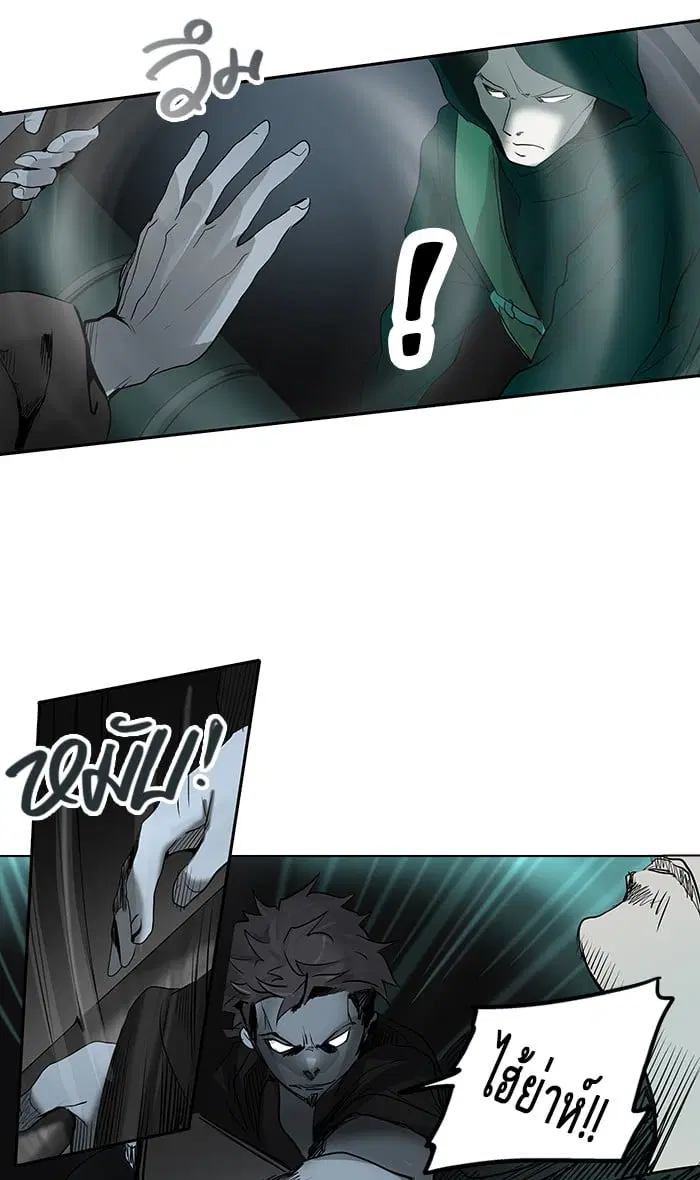 Tower of God ตอนที่ 256 หน้า 15
