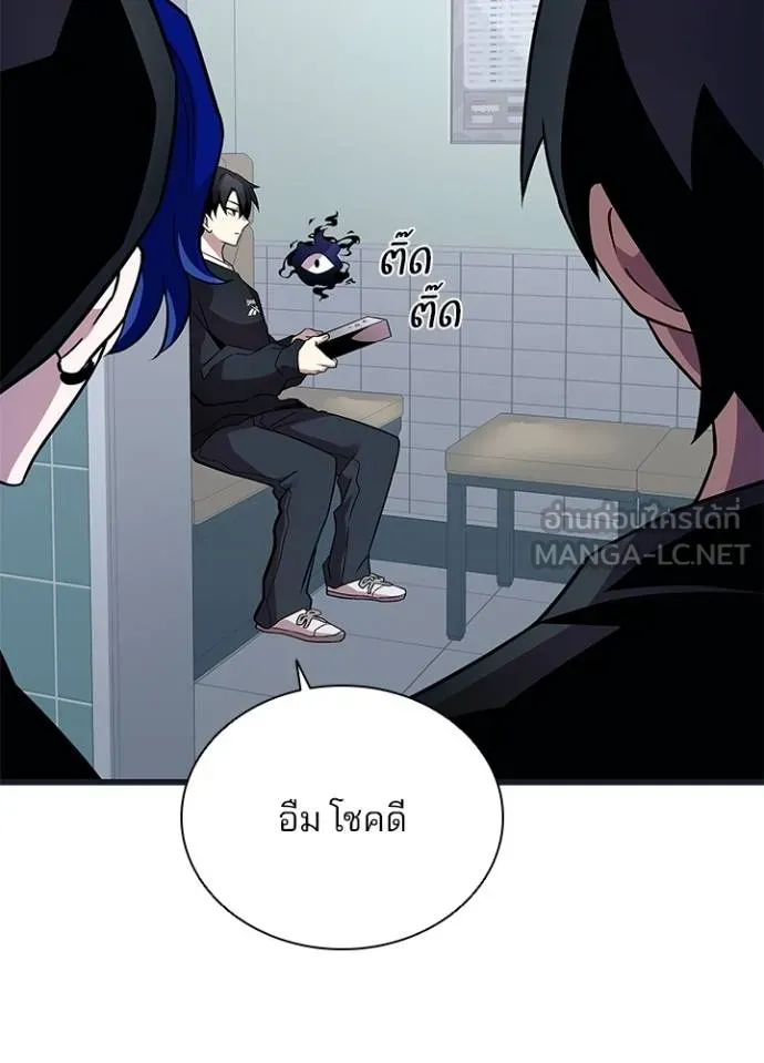 Villain to Kill ตอนที่ 171 หน้า 106