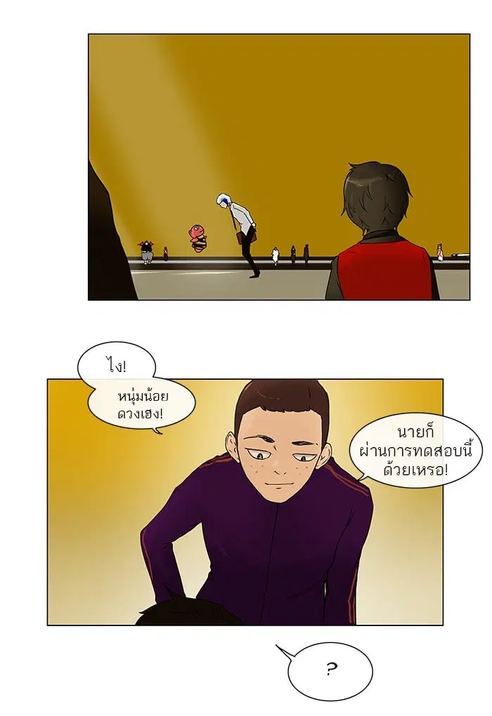 Tower of God ตอนที่ 15 หน้า 15