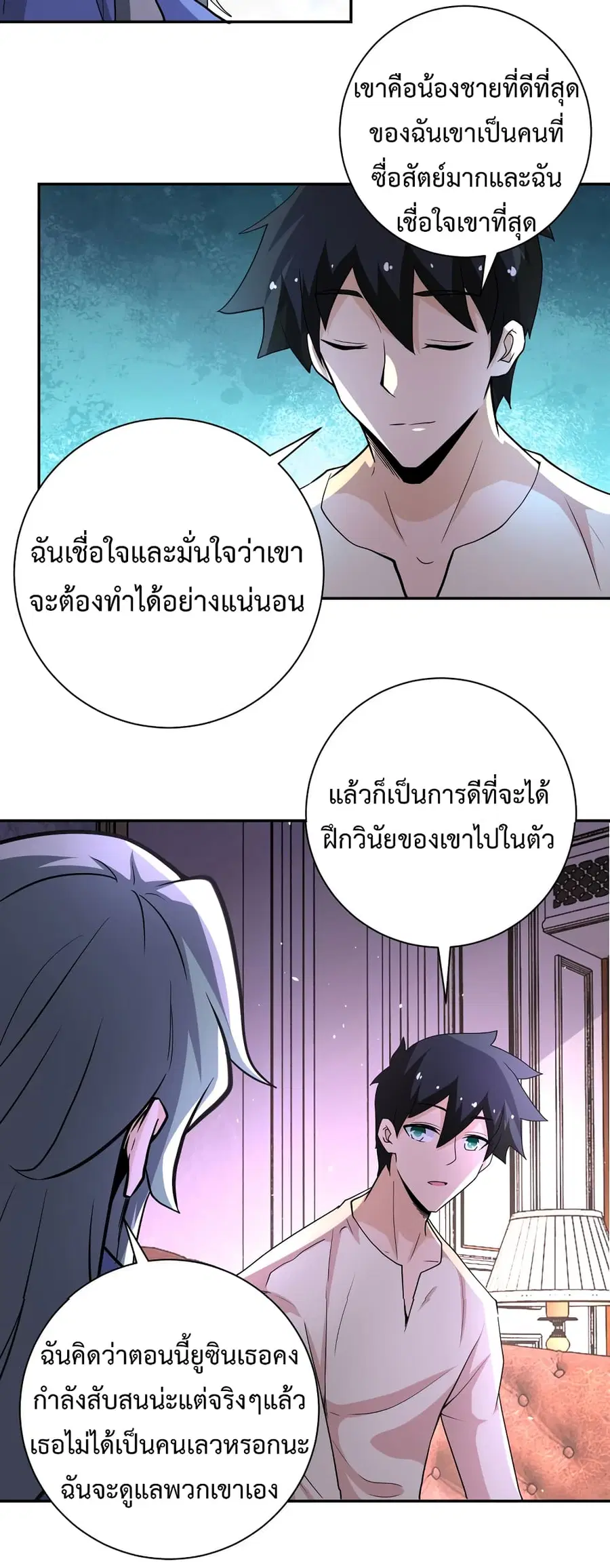 Apocalyptic Super System ตอนที่ 125 หน้า 33