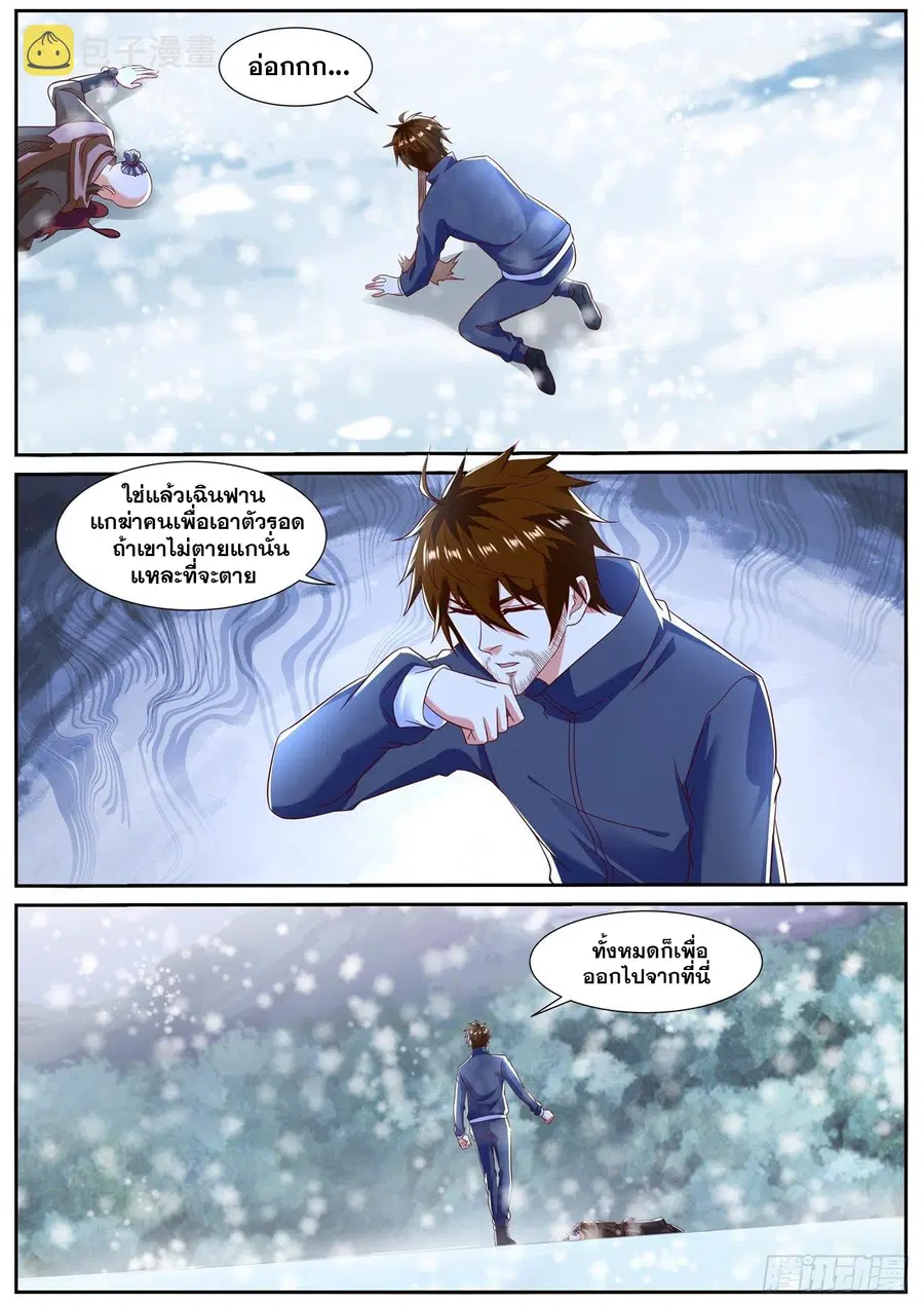 Rebirth Of The Urban Immortal Cultivator ตอนที่ 796 หน้า 5