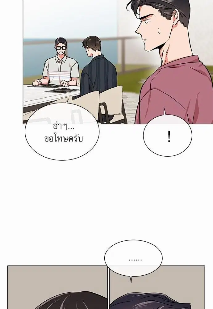 Red Candy – ปฏิบัติการชิงหัวใจ ตอนที่ 70 หน้า 46