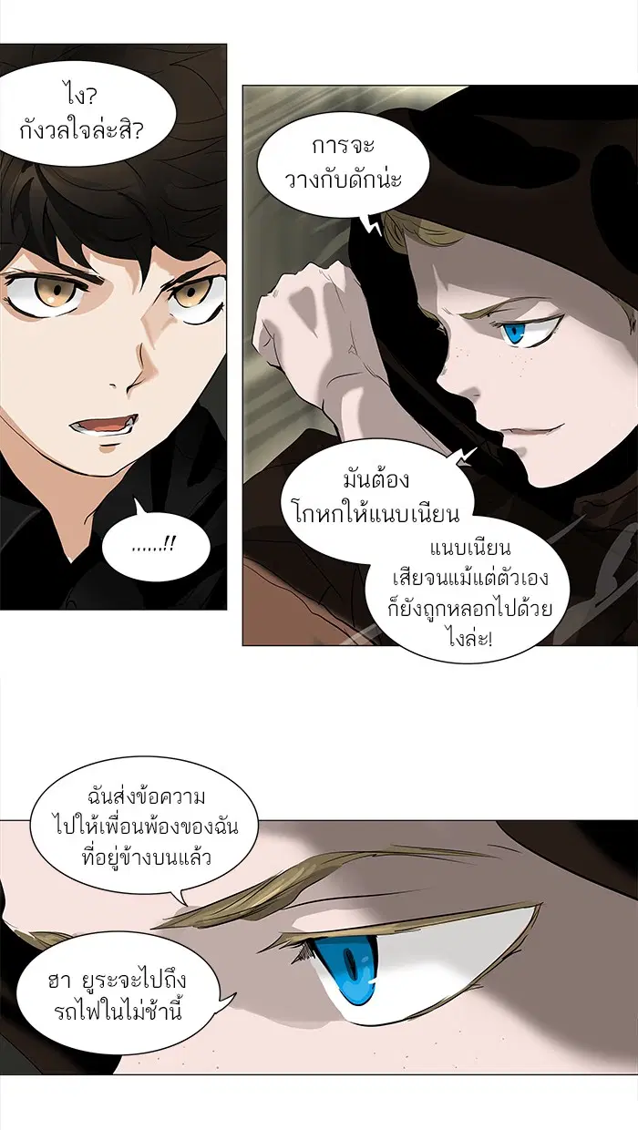 Tower of God ตอนที่ 218 หน้า 44