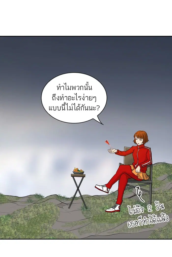 Tower of God ตอนที่ 371 หน้า 91
