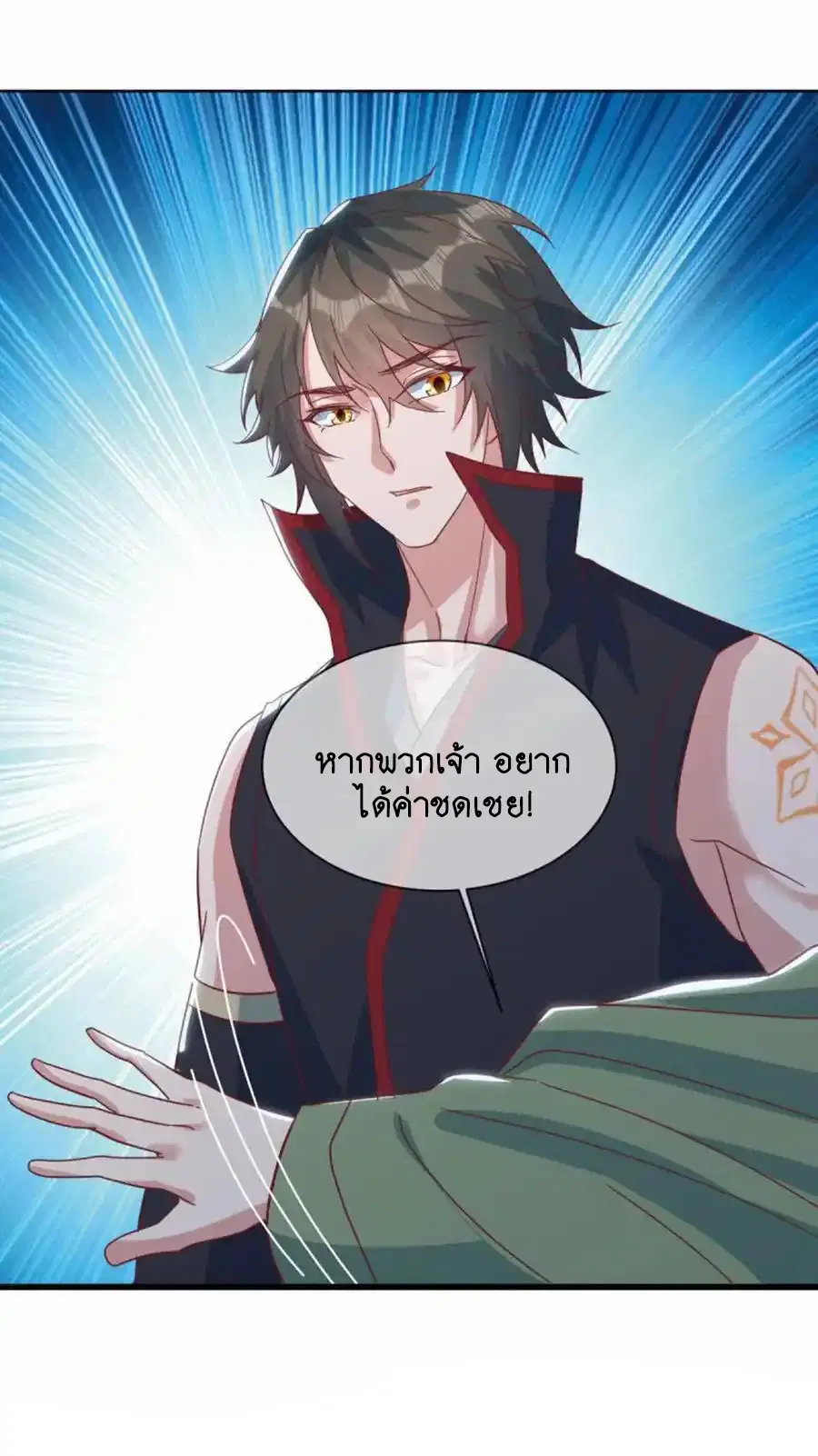 Peerless Battle Spirit ตอนที่ 663 หน้า 46