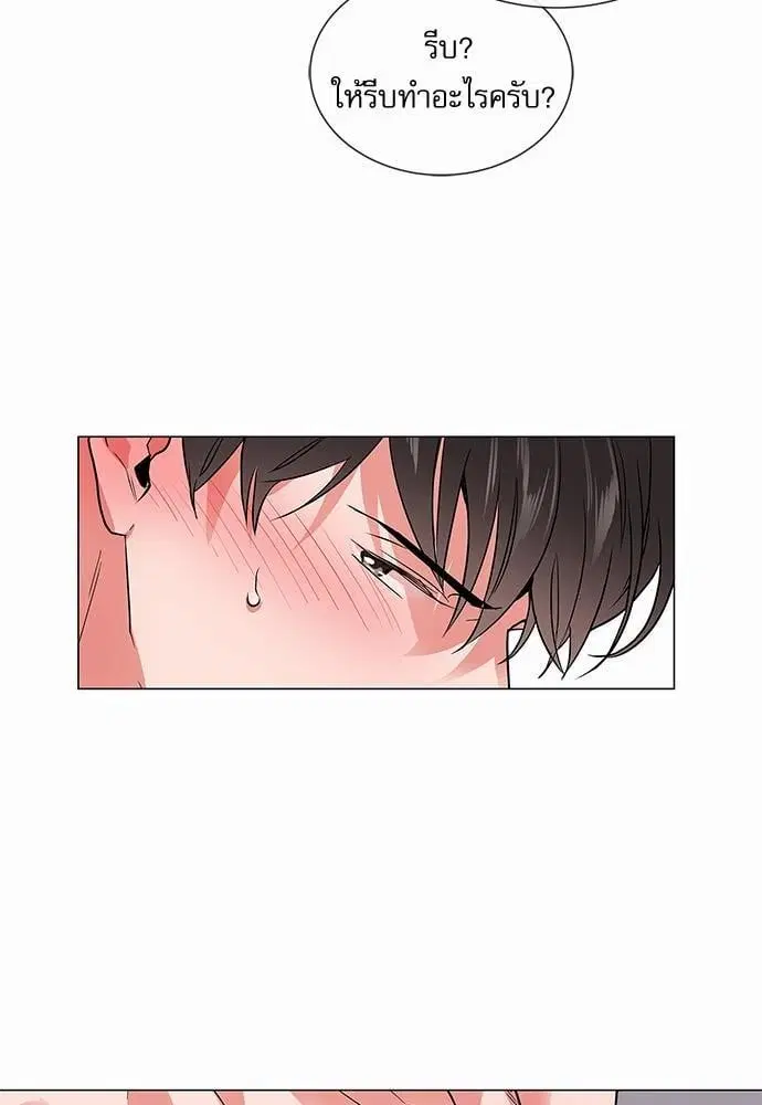 Red Candy – ปฏิบัติการชิงหัวใจ ตอนที่ 59 หน้า 20