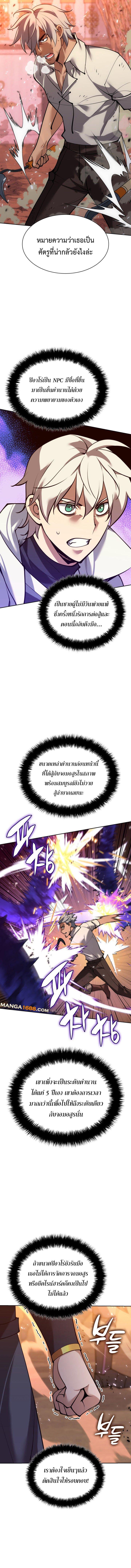 Overgeared จ้าวแห่งยุทธภัณฑ์ ตอนที่ 276 หน้า 10