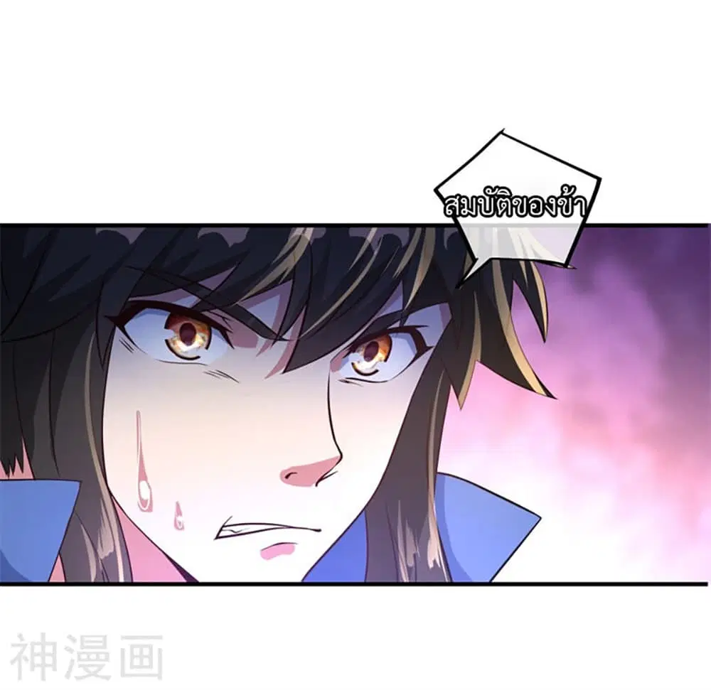 Peerless Battle Spirit ตอนที่ 108 หน้า 5