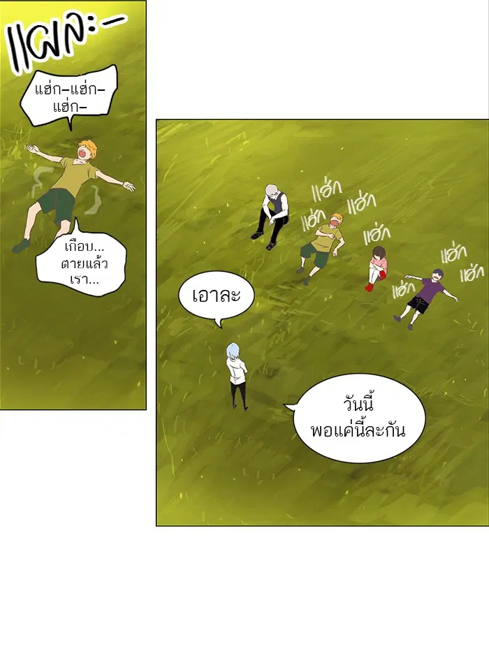 Tower of God ตอนที่ 135 หน้า 14