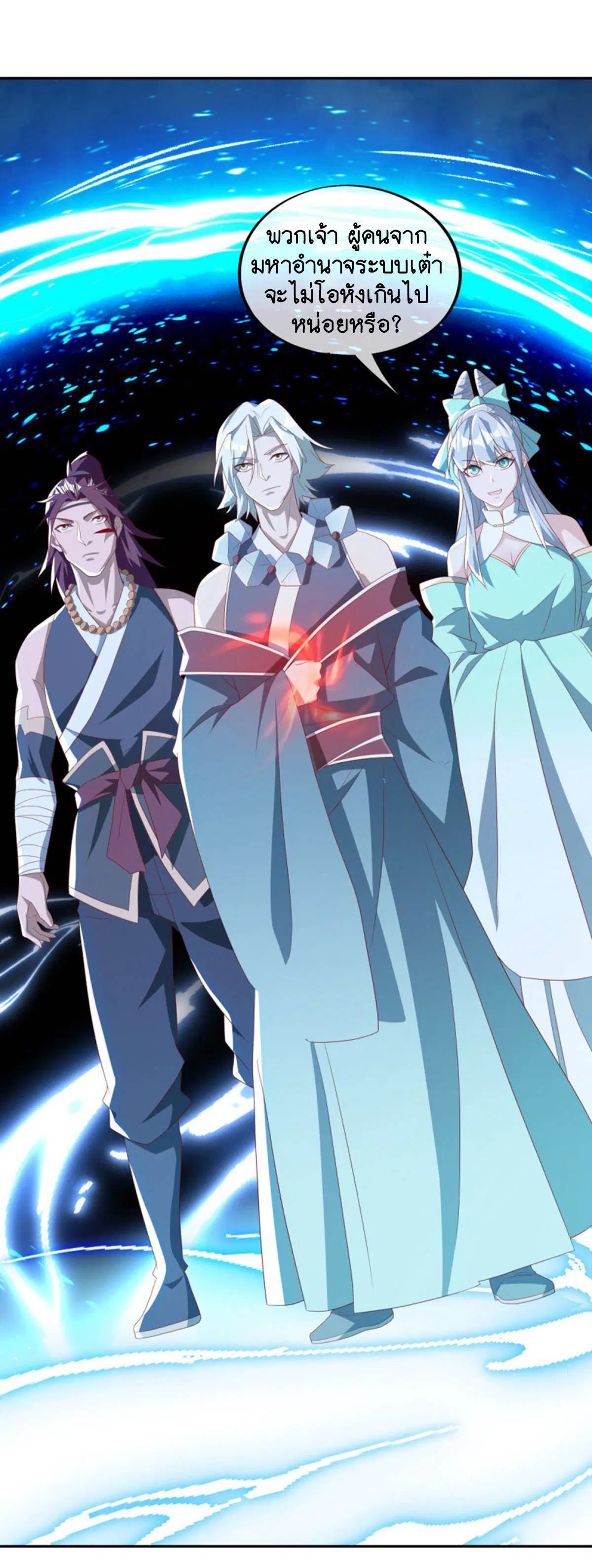 Peerless Battle Spirit ตอนที่ 635 หน้า 55
