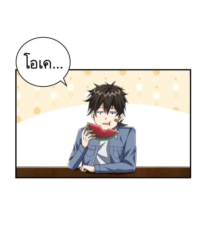 The First Order ตอนที่ 255 หน้า 9