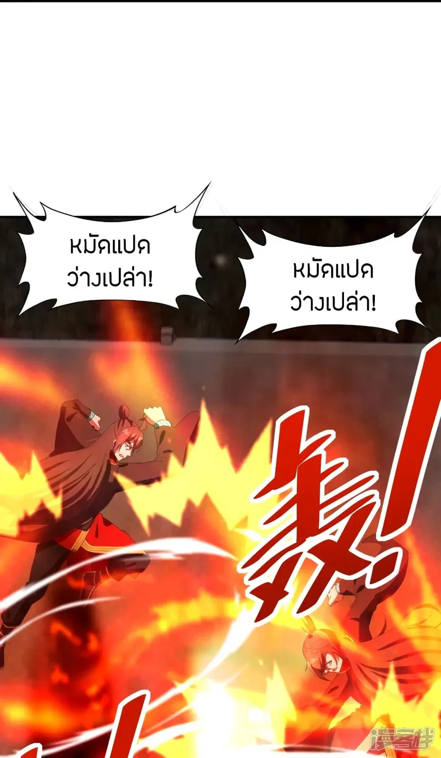 Banished Disciple’s Counterattack ราชาอมตะผู้ถูกขับไล่ ตอนที่ 259 หน้า 78