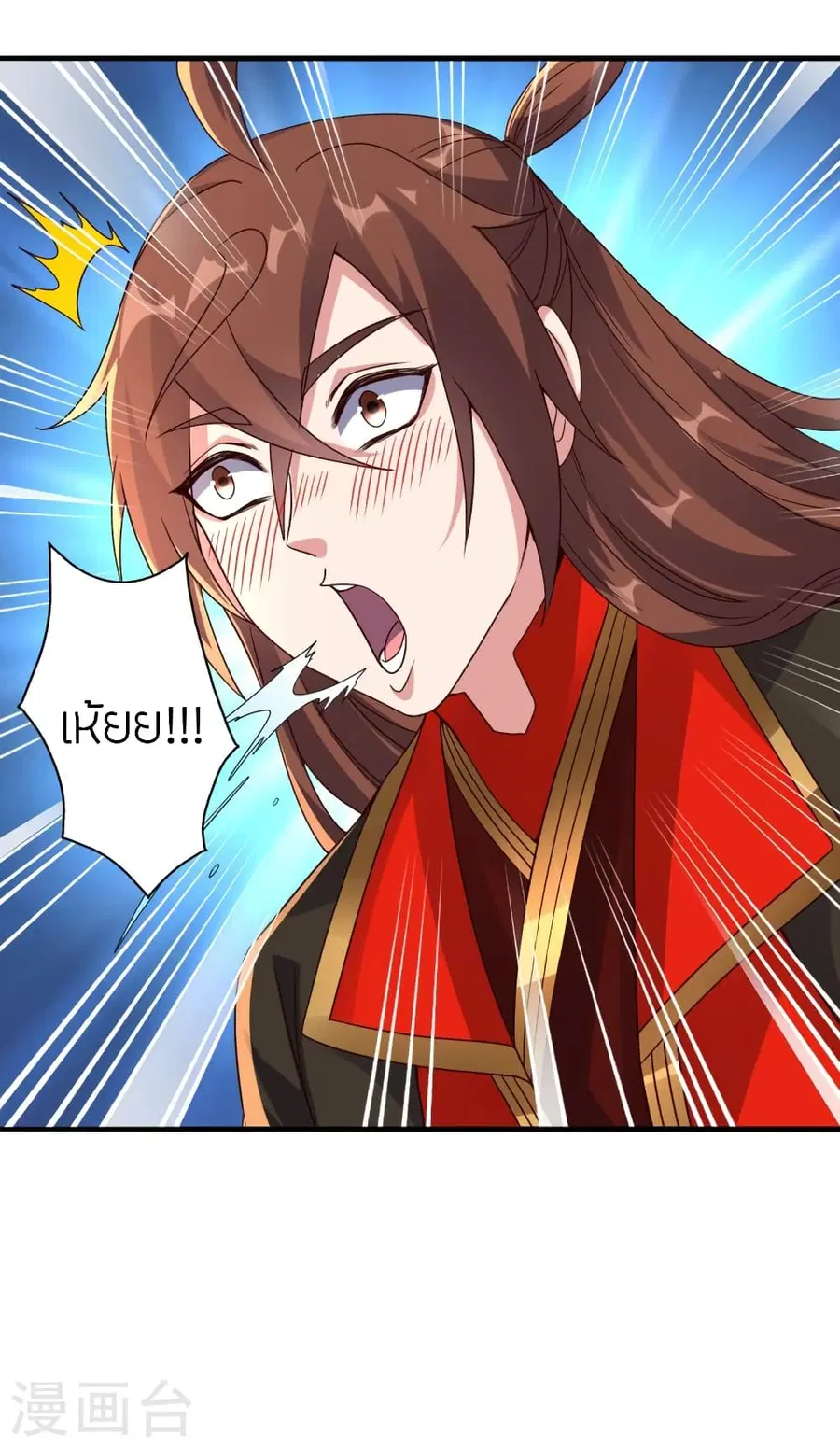 Banished Disciple’s Counterattack ราชาอมตะผู้ถูกขับไล่ ตอนที่ 278 หน้า 46